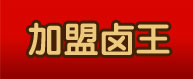 桂林米粉加盟费用